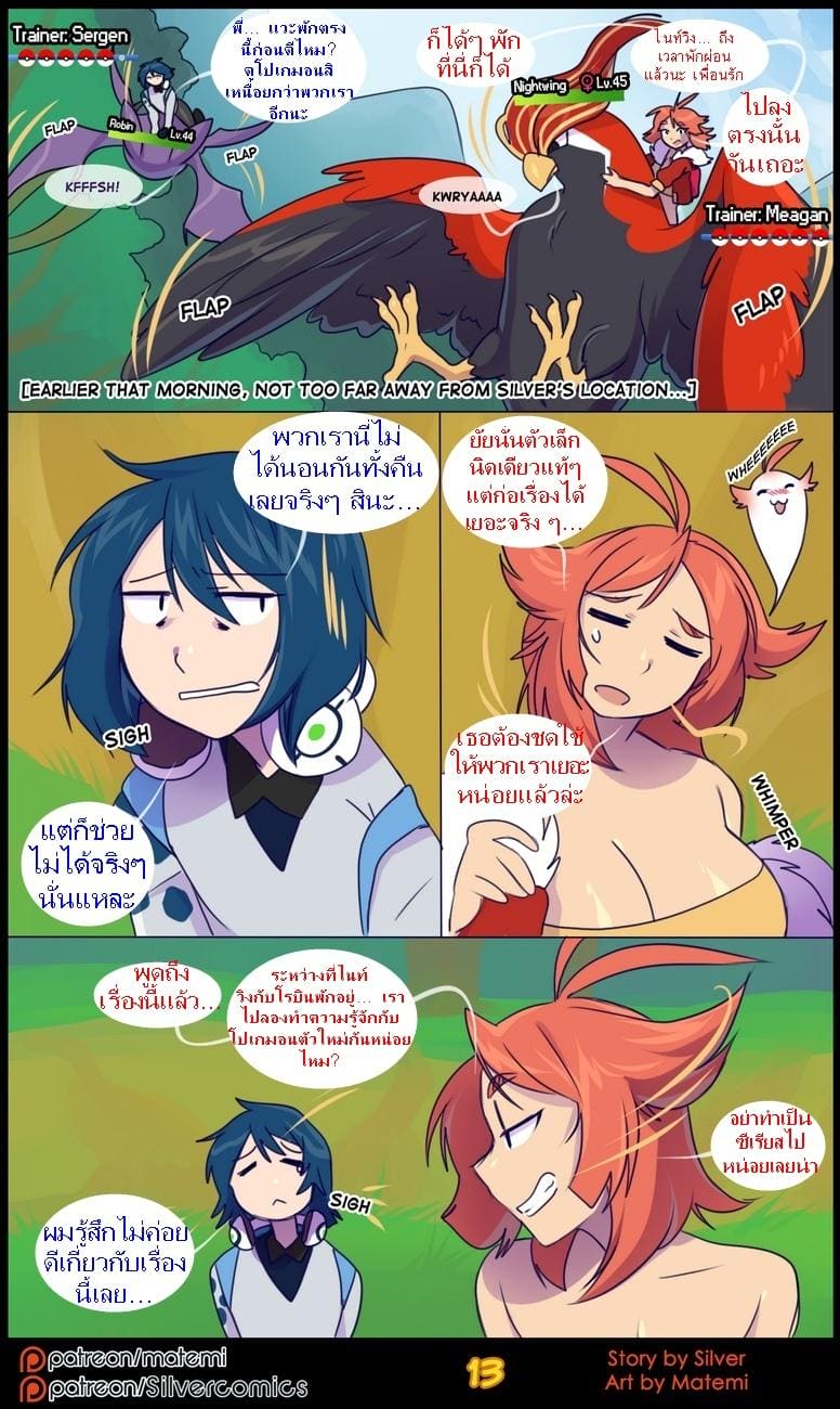 ต้นกำเนิด ซีเวอร์ ฮาวเอเวอร์ 4.1 - สองด้านแห่งตัวตน ภาพ 14