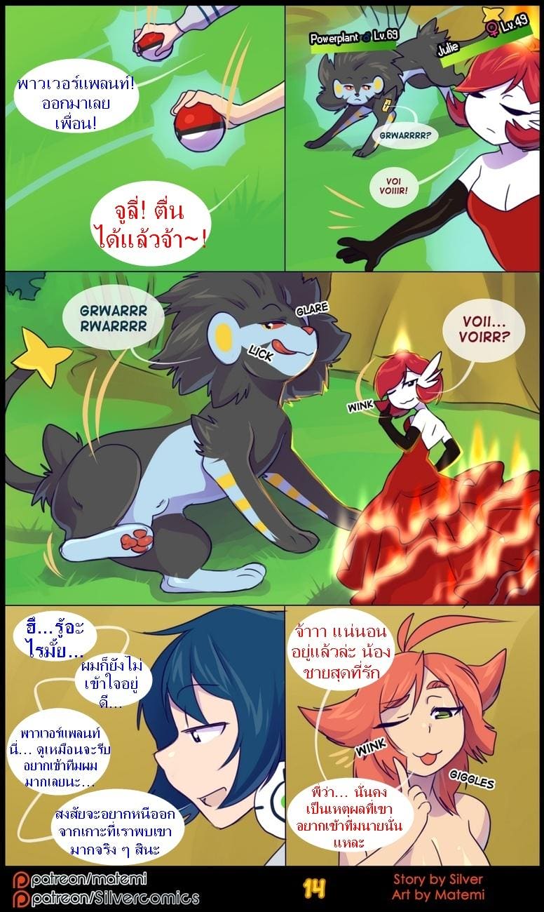 ต้นกำเนิด ซีเวอร์ ฮาวเอเวอร์ 4.1 - สองด้านแห่งตัวตน ภาพ 15