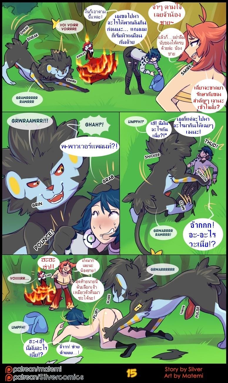 ต้นกำเนิด ซีเวอร์ ฮาวเอเวอร์ 4.1 - สองด้านแห่งตัวตน ภาพ 16