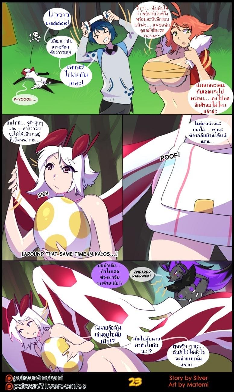 ต้นกำเนิด ซีเวอร์ ฮาวเอเวอร์ 4.1 - สองด้านแห่งตัวตน ภาพ 24