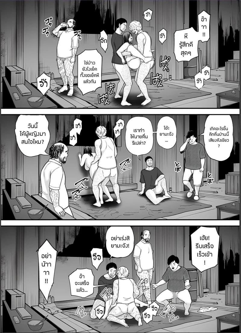 ภรรยานิสัยดีกับสามีที่อยากให้เธอมีชู้ 4.2 ภาพ 17