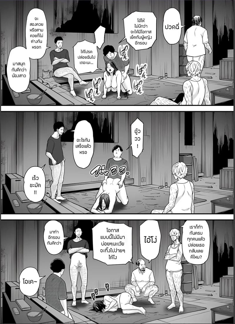 ภรรยานิสัยดีกับสามีที่อยากให้เธอมีชู้ 4.2 ภาพ 18