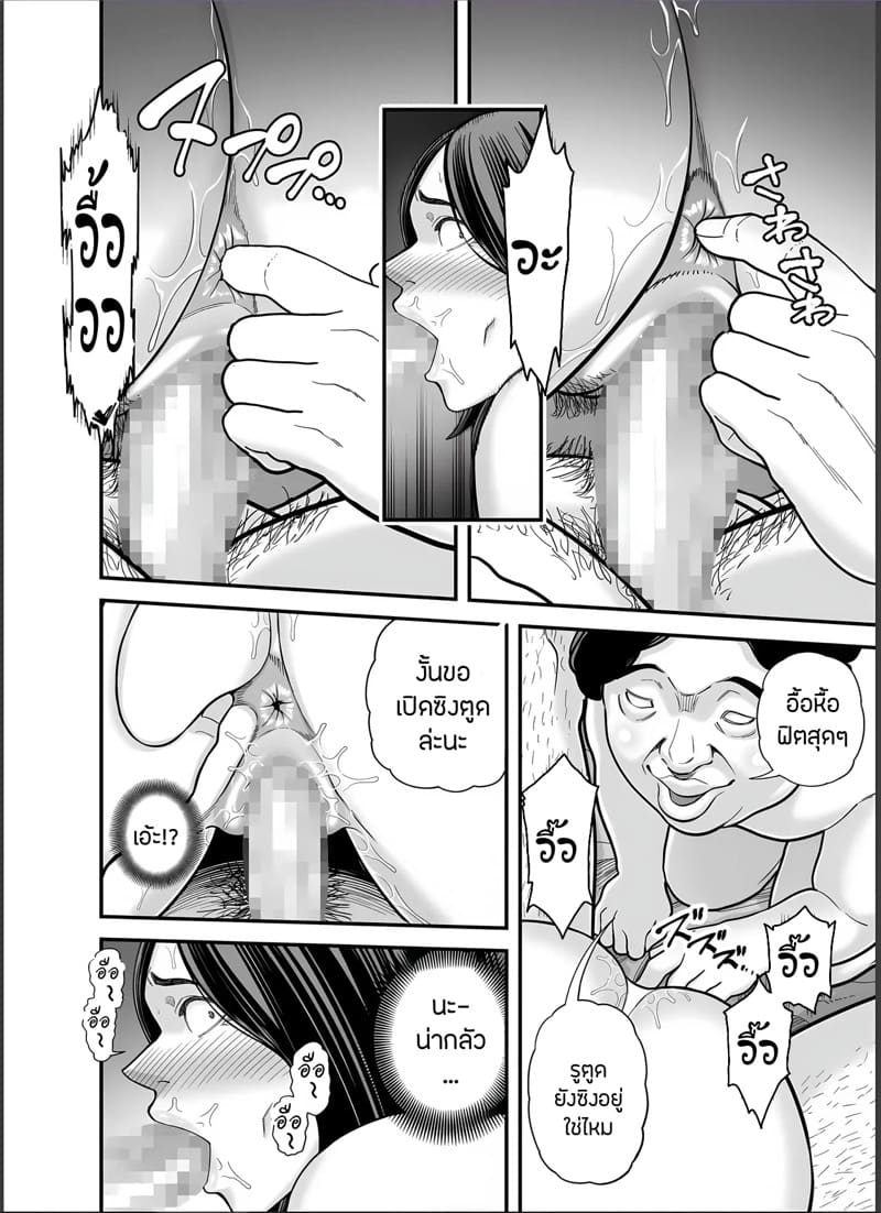 ภรรยานิสัยดีกับสามีที่อยากให้เธอมีชู้ 4.2 ภาพ 23