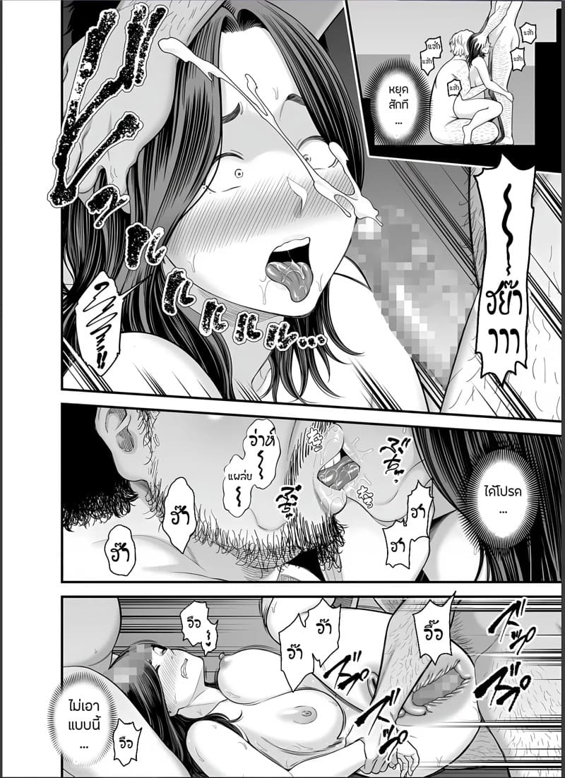 ภรรยานิสัยดีกับสามีที่อยากให้เธอมีชู้ 4.2 ภาพ 31