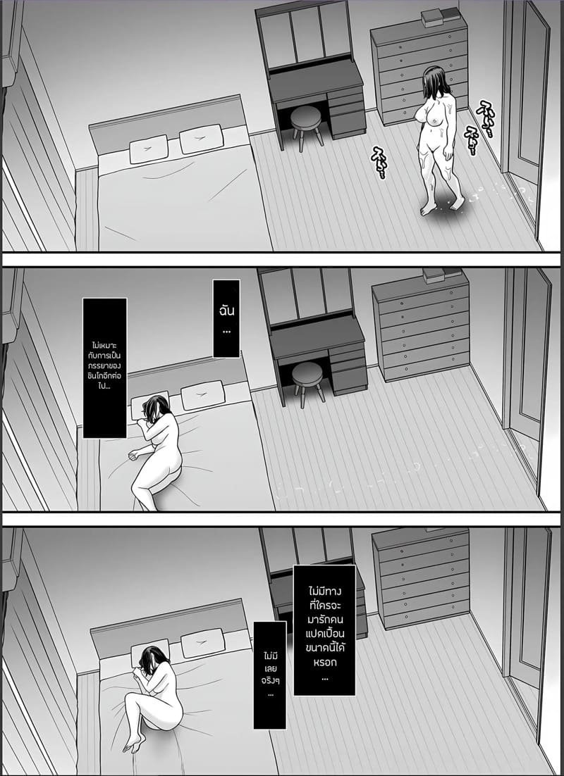 ภรรยานิสัยดีกับสามีที่อยากให้เธอมีชู้ 4.2 ภาพ 37