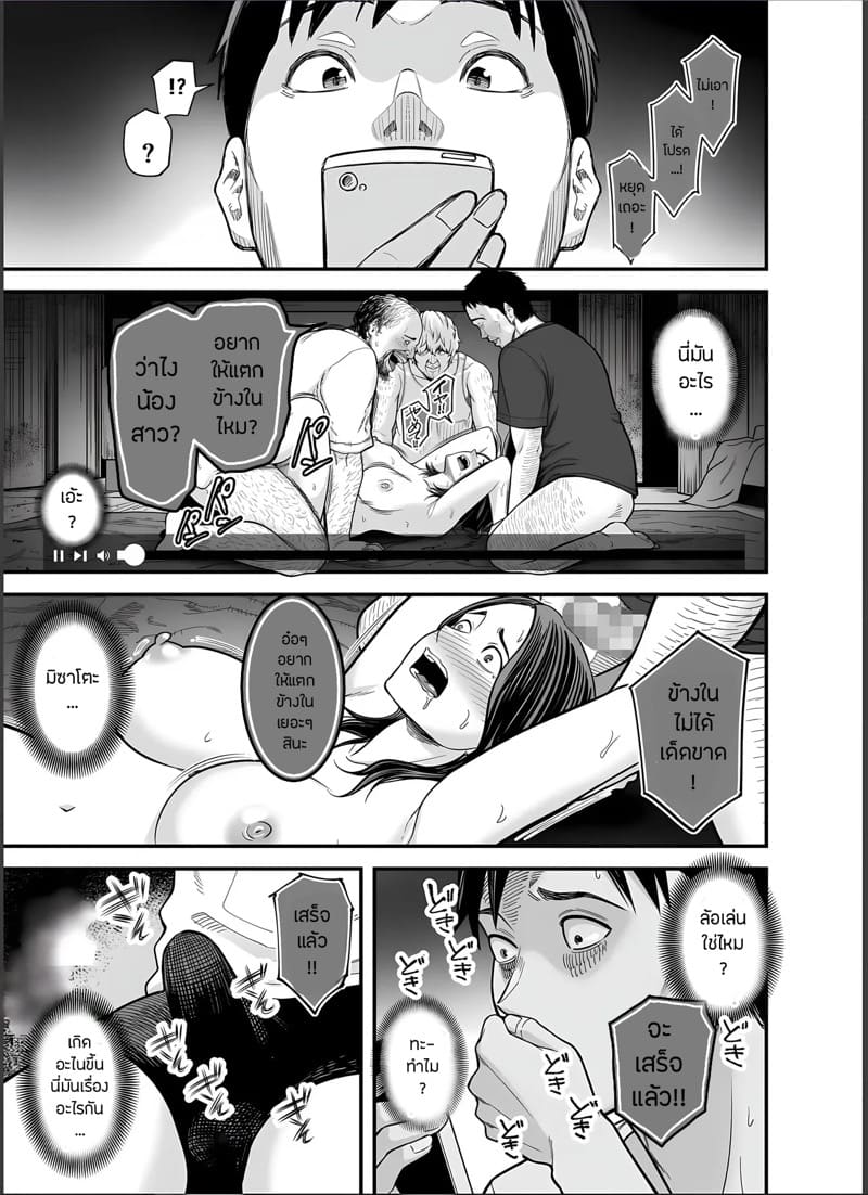 ภรรยานิสัยดีกับสามีที่อยากให้เธอมีชู้ 4.2 ภาพ 40