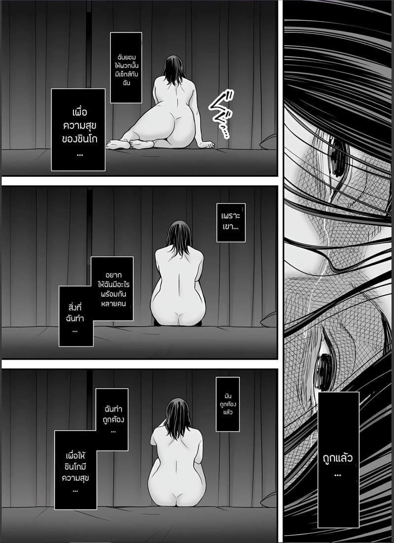 ภรรยานิสัยดีกับสามีที่อยากให้เธอมีชู้ 4.2 ภาพ 41
