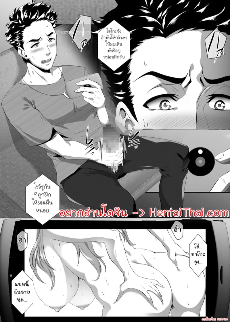 แม่นายเป็นผู้หญิงที่ดี 6 ภาพ 1