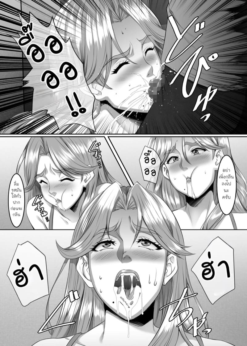 แม่นายเป็นผู้หญิงที่ดี 6 ภาพ 11