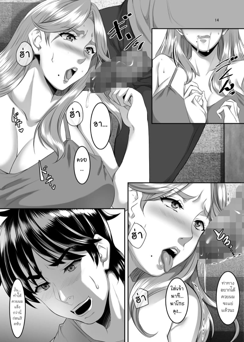 แม่นายเป็นผู้หญิงที่ดี 6 ภาพ 12