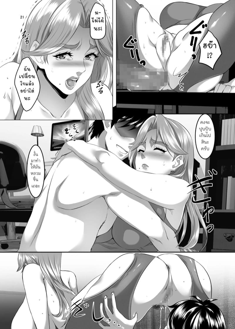 แม่นายเป็นผู้หญิงที่ดี 6 ภาพ 19