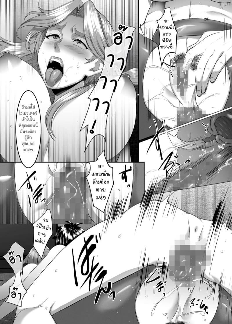 แม่นายเป็นผู้หญิงที่ดี 6 ภาพ 26