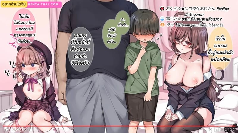 มือใหม่หัดไลฟ์สด 7 ภาพ 0