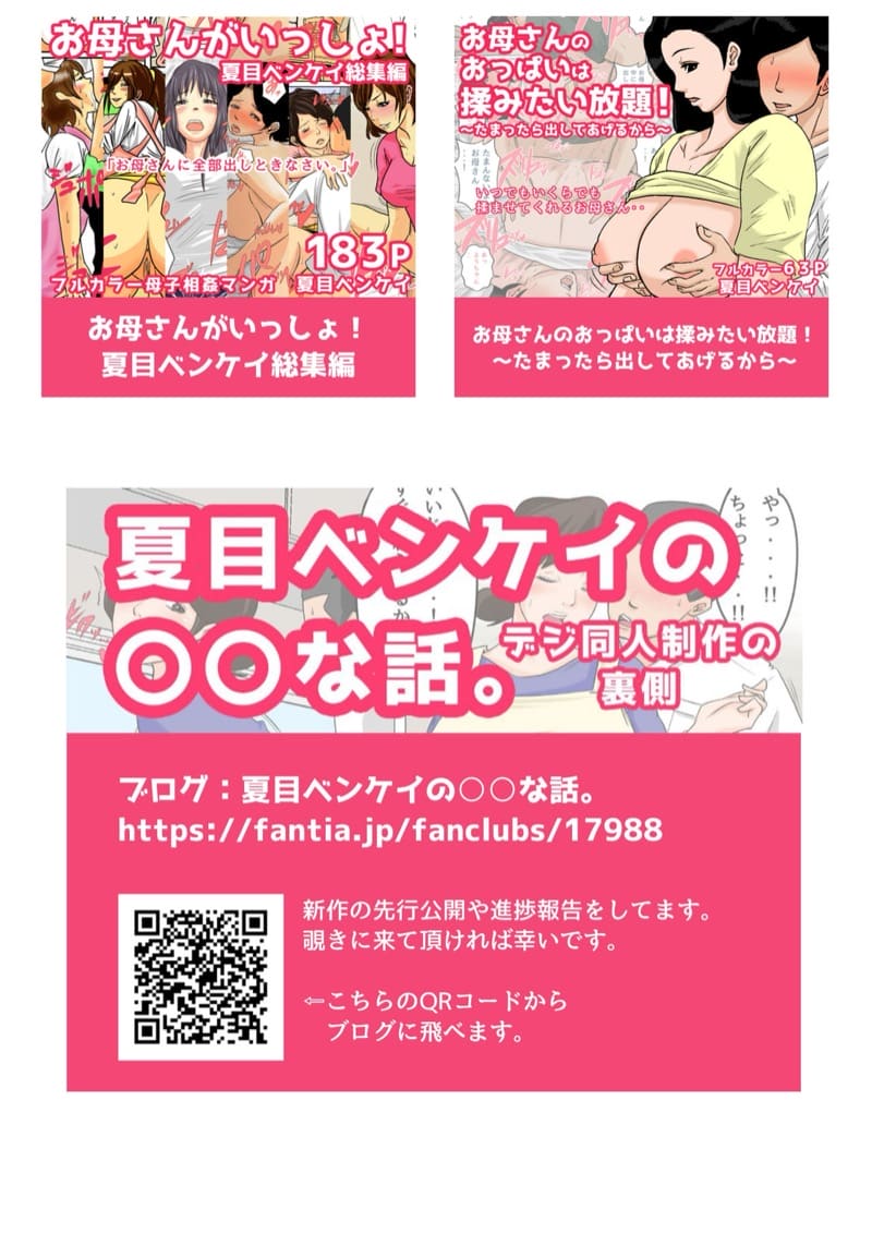 บทเรียนรักของแม่ 2.2 ภาพ 9