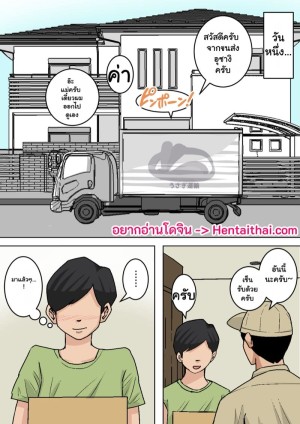 โดจิน บทเรียนรักของแม่ 2.2 แนว mother แปลไทย