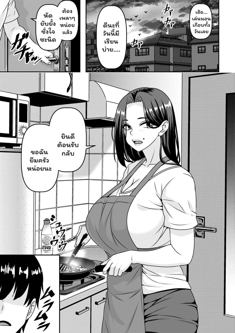 สัญญาหมื่นเยน 2 จบ ภาพ 4