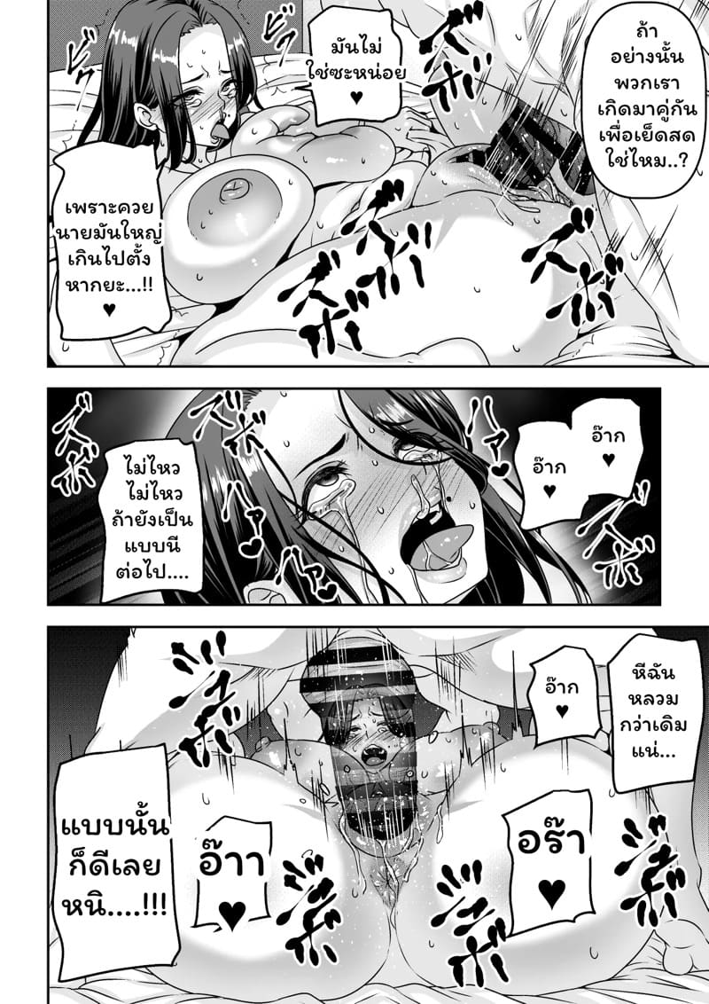 สัญญาหมื่นเยน 2 จบ ภาพ 19