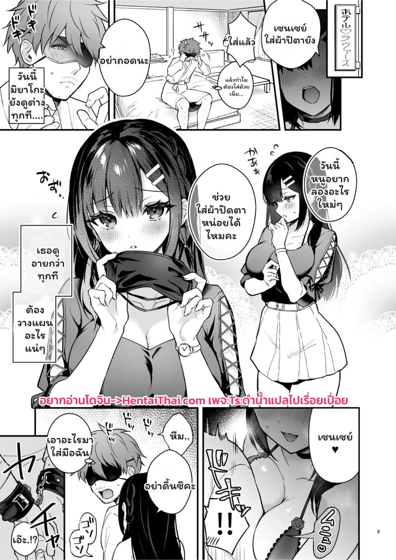 ลงโทษยังไงให้โดนซะเอง ภาพ 1