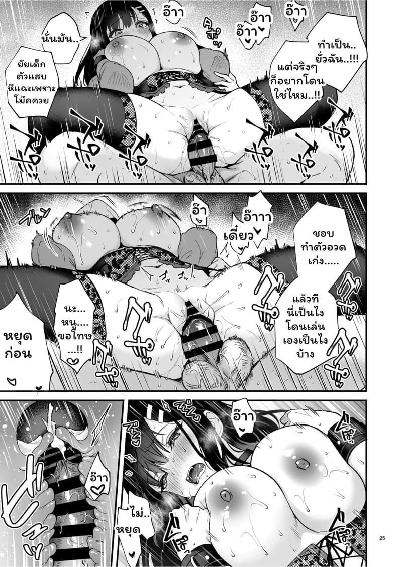 ลงโทษยังไงให้โดนซะเอง ภาพ 23