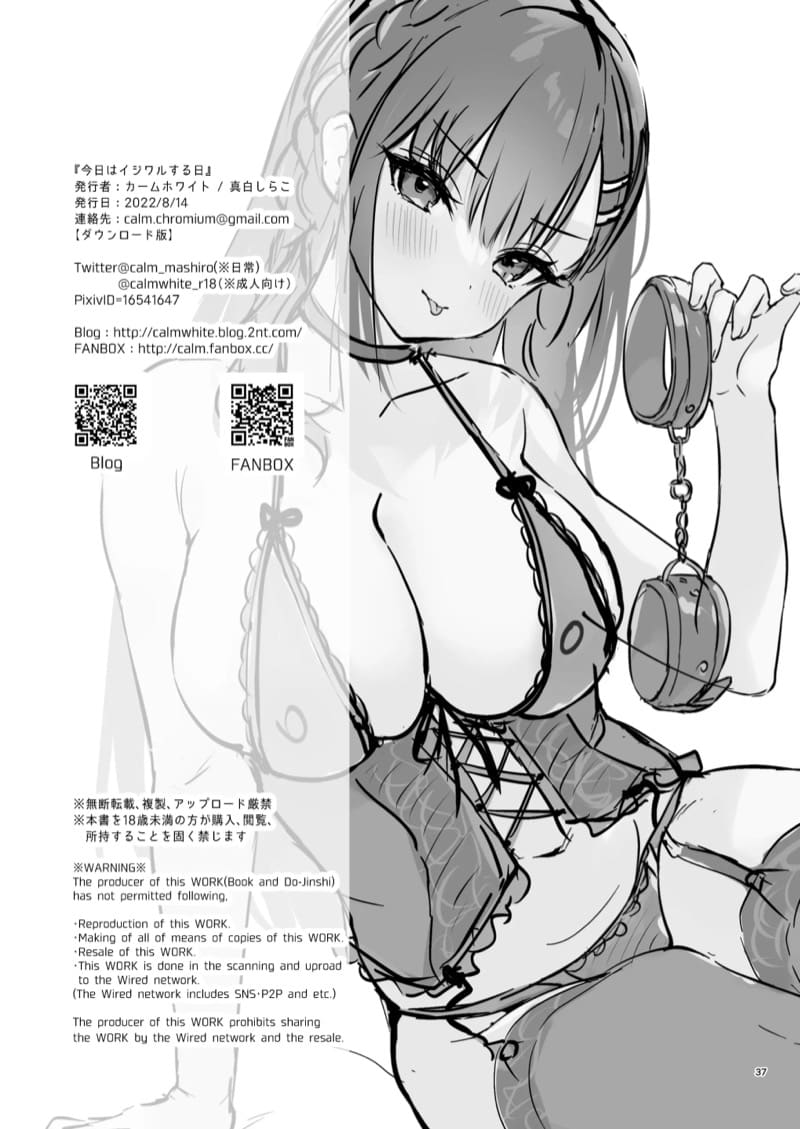 ลงโทษยังไงให้โดนซะเอง ภาพ 35