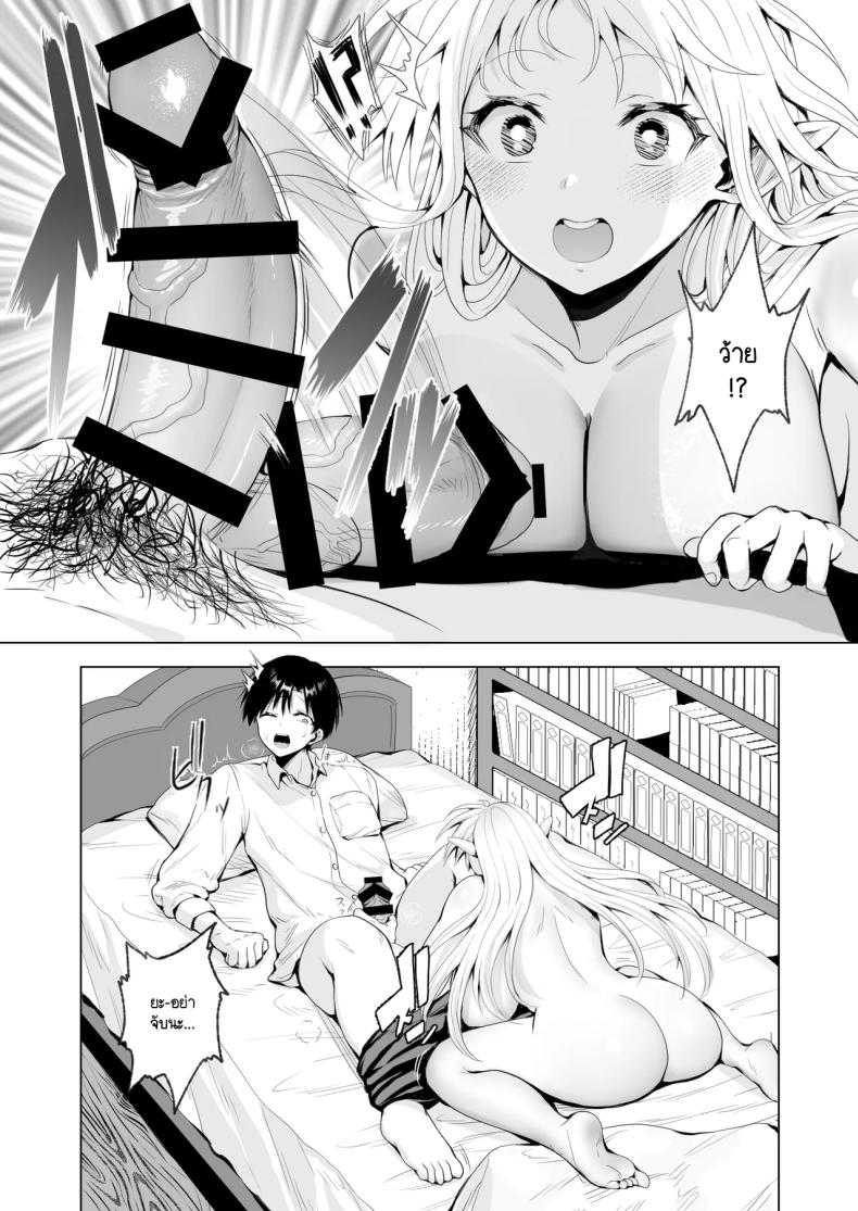 ผมถูกอัญเชิญมาเพื่อเพิ่มประชากรเผ่าเอลฟ์ ภาพ 18