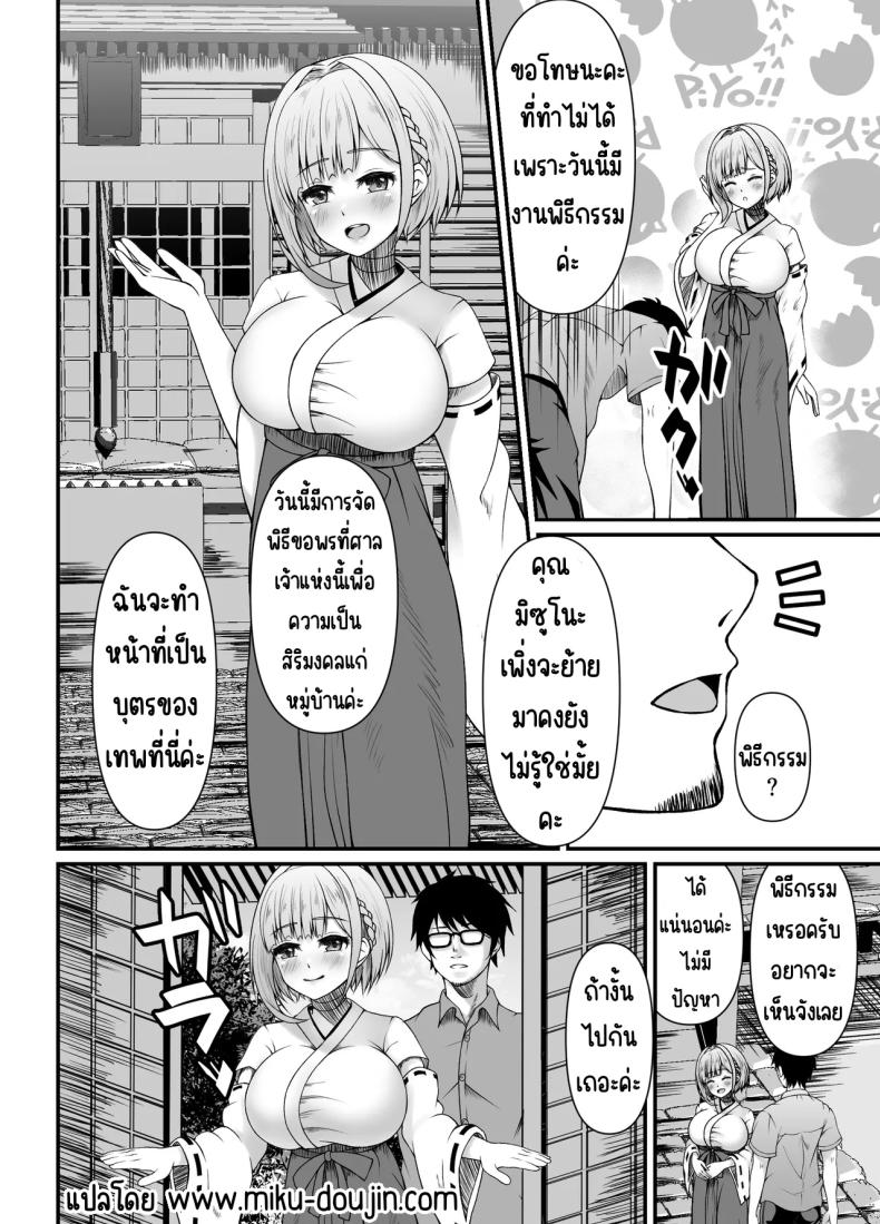 พิธีรีดน้ำเชื้อ ภาพ 2