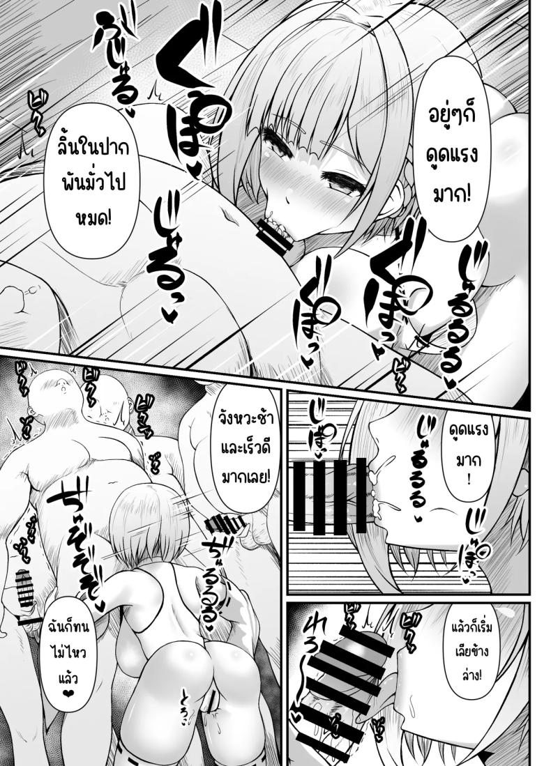 พิธีรีดน้ำเชื้อ ภาพ 7