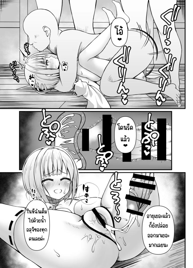 พิธีรีดน้ำเชื้อ ภาพ 23