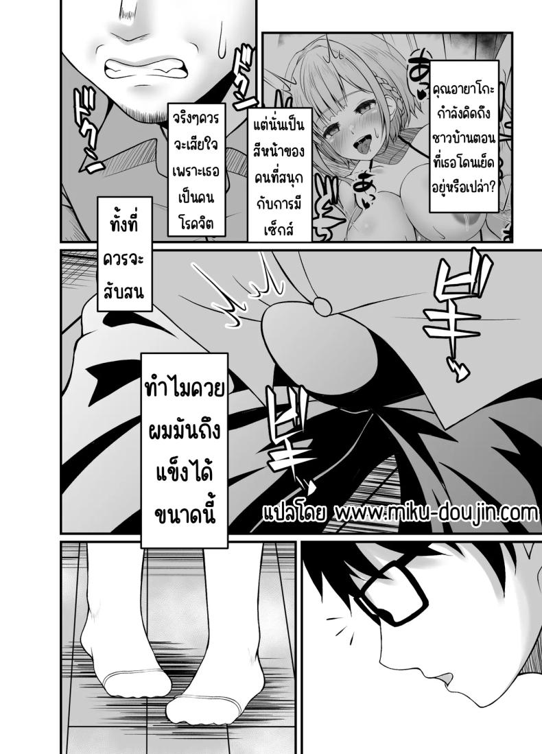 พิธีรีดน้ำเชื้อ ภาพ 30