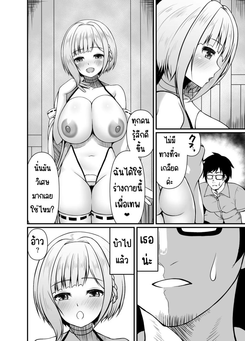 พิธีรีดน้ำเชื้อ ภาพ 32