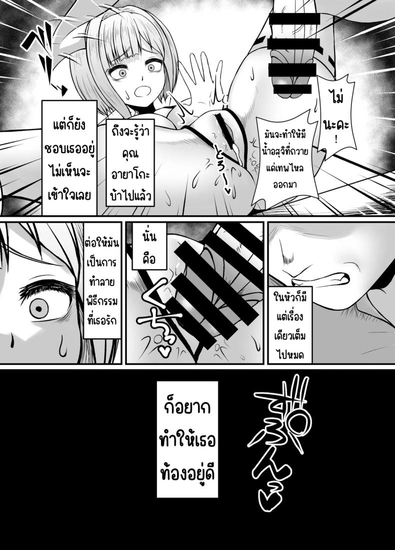 พิธีรีดน้ำเชื้อ ภาพ 34