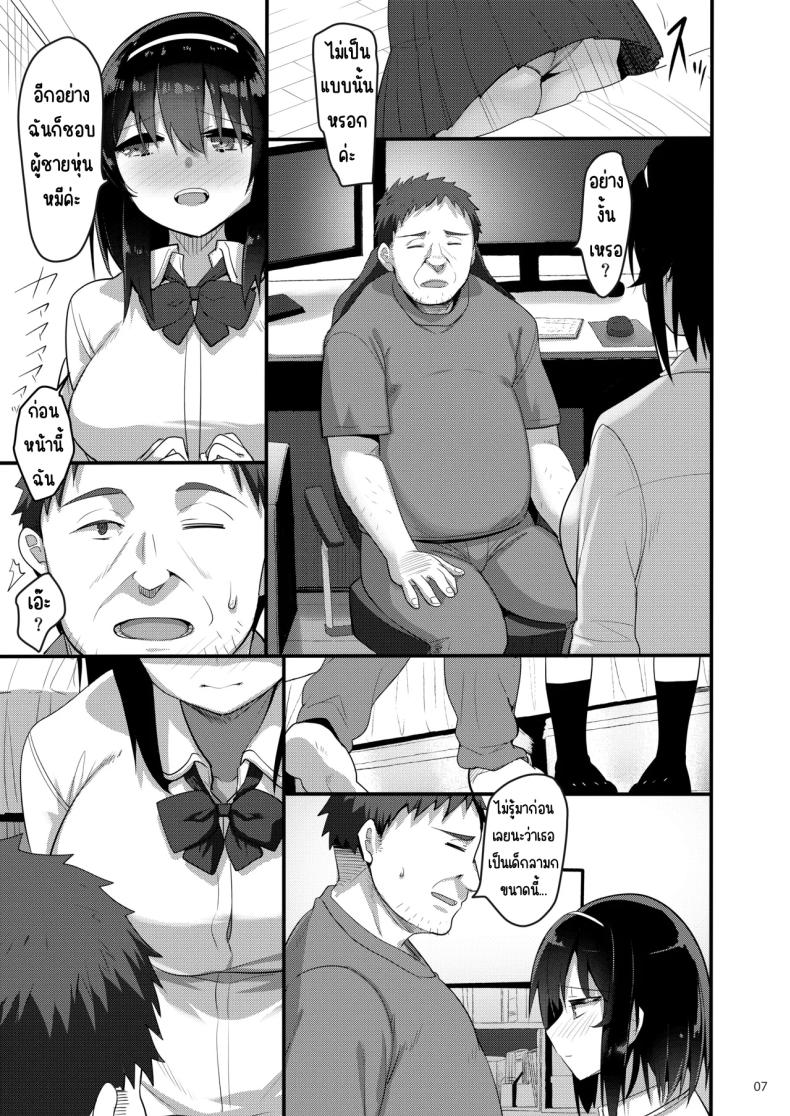 โทรสั่งเด็กดันเจอลูกศิษย์ ภาพ 5