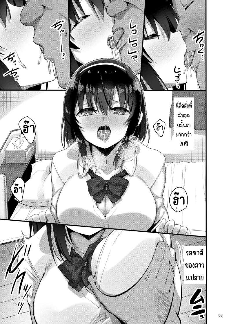 โทรสั่งเด็กดันเจอลูกศิษย์ ภาพ 7