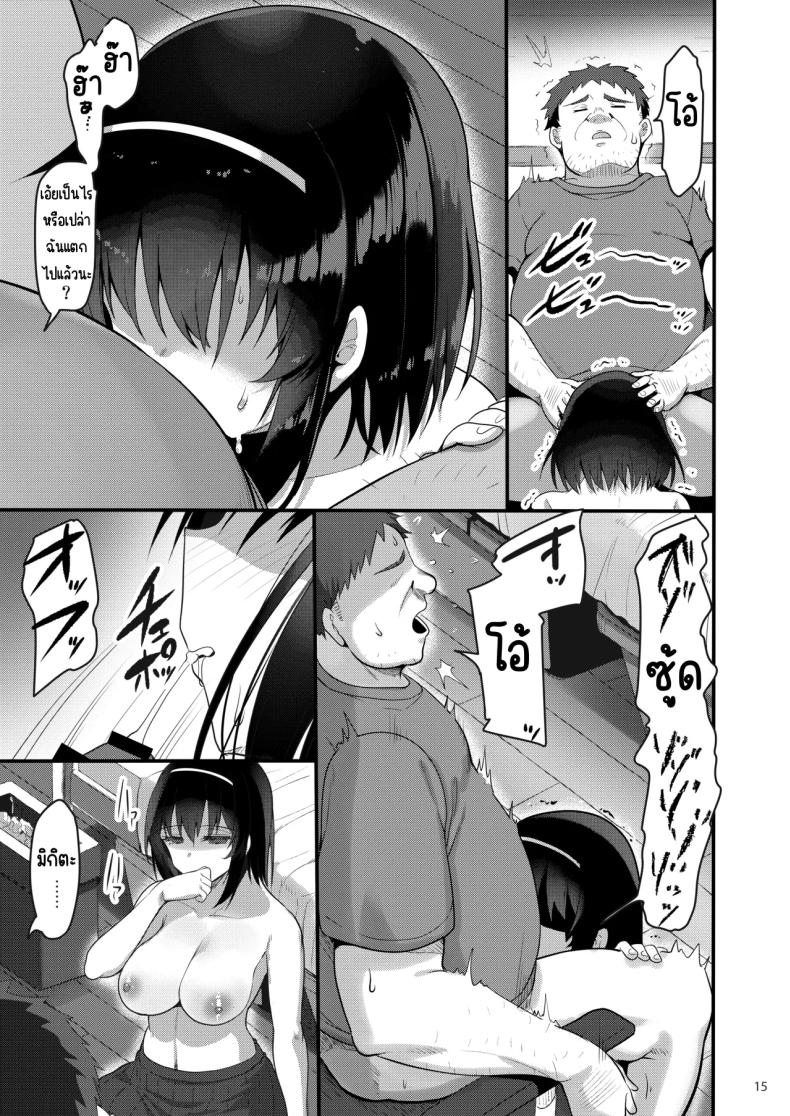 โทรสั่งเด็กดันเจอลูกศิษย์ ภาพ 13