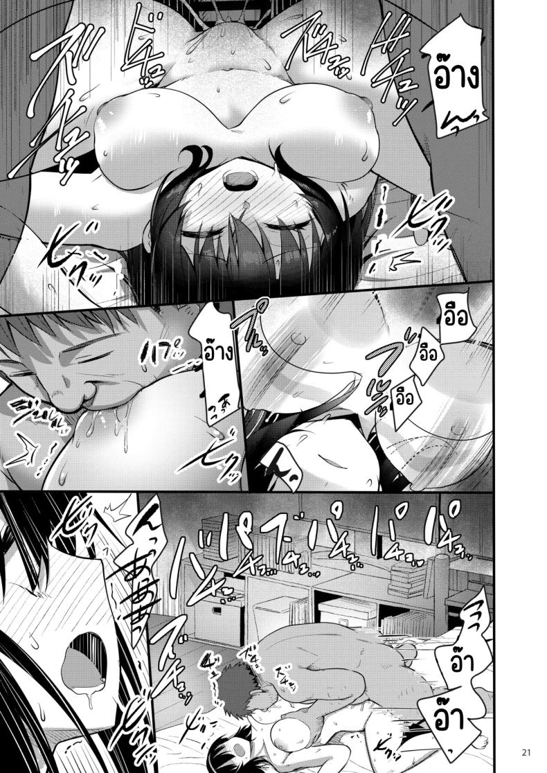 โทรสั่งเด็กดันเจอลูกศิษย์ ภาพ 19