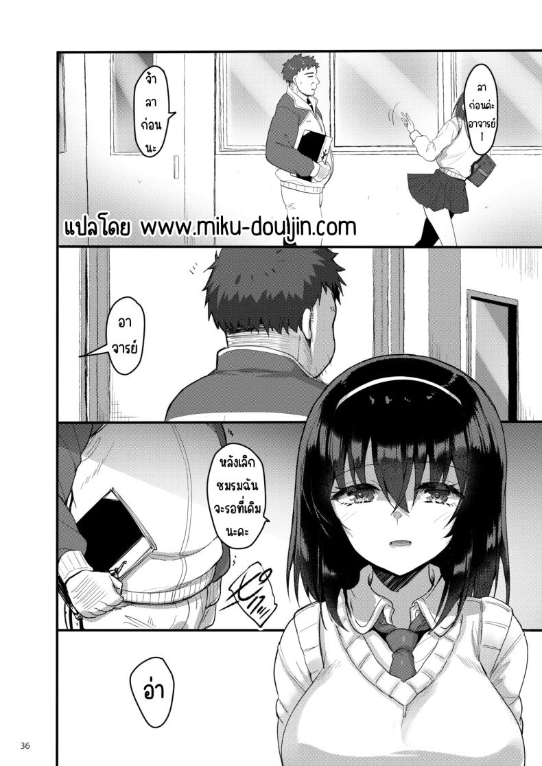 โทรสั่งเด็กดันเจอลูกศิษย์ ภาพ 34
