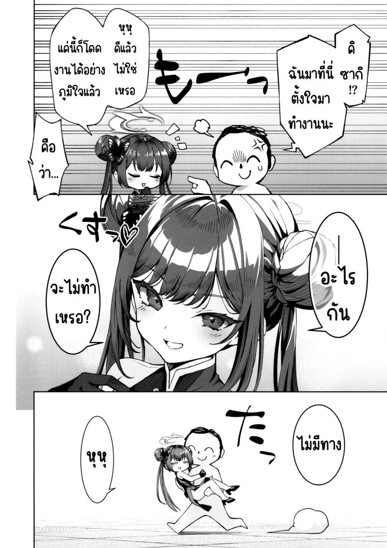 ได้ตามต้องการ ภาพ 4