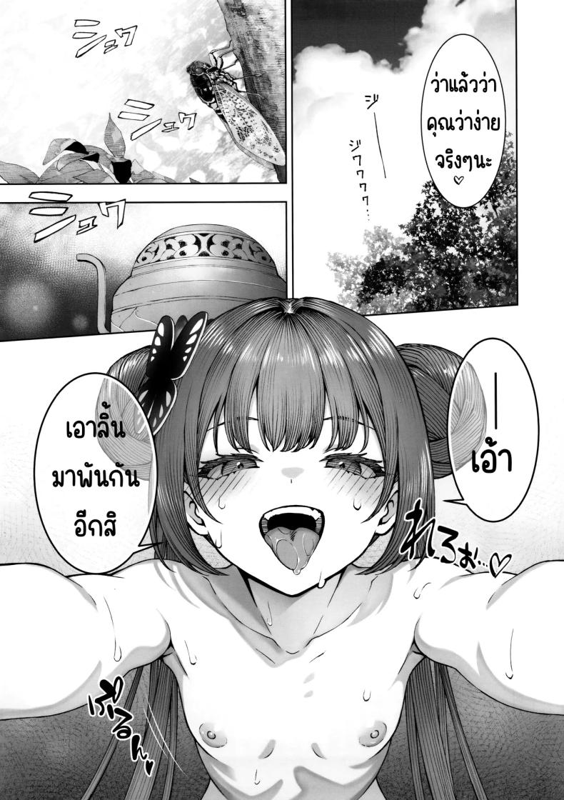 ได้ตามต้องการ ภาพ 5