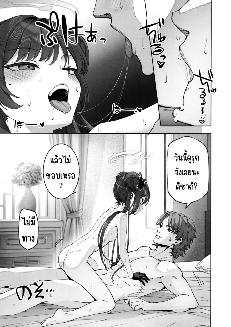 ได้ตามต้องการ ภาพ 7