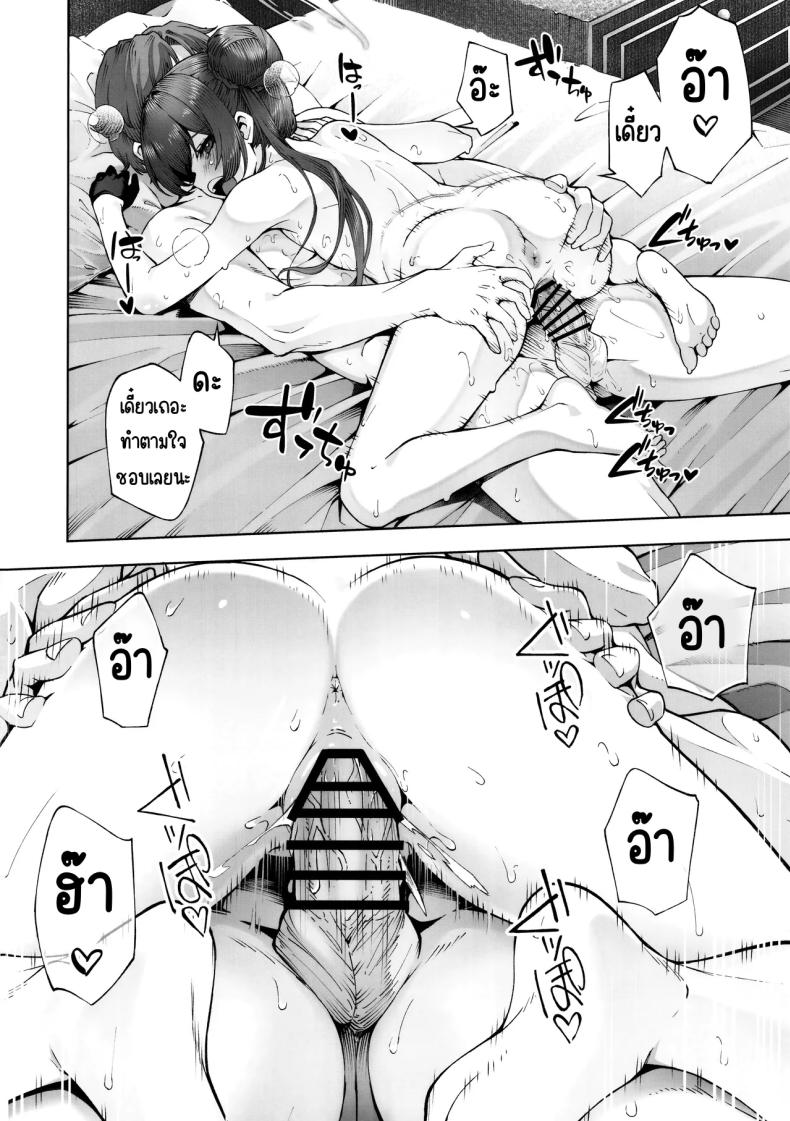 ได้ตามต้องการ ภาพ 10