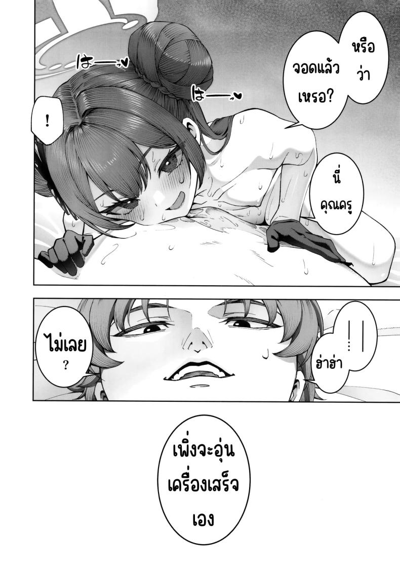 ได้ตามต้องการ ภาพ 14