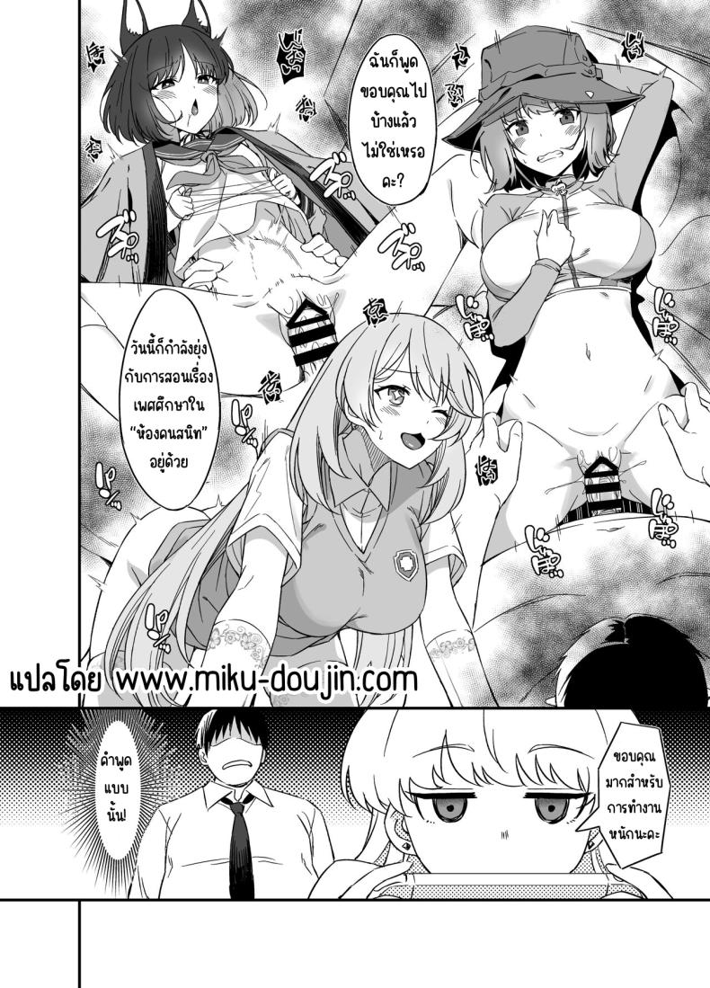 ชีวิตที่หรูหราของโทคิ ภาพ 2