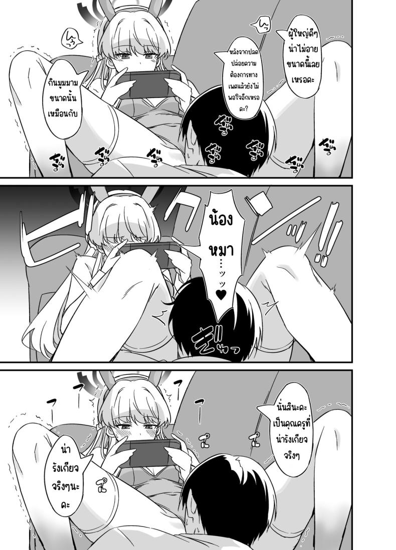 ชีวิตที่หรูหราของโทคิ ภาพ 5