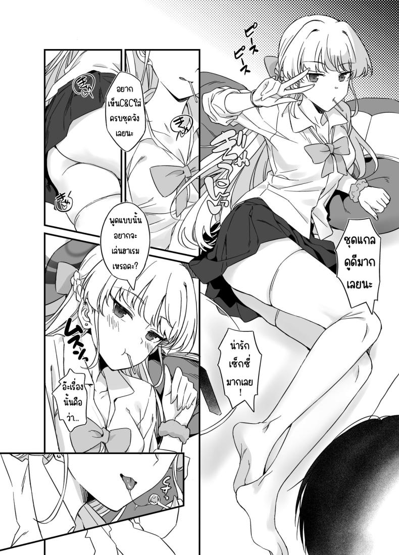 ชีวิตที่หรูหราของโทคิ ภาพ 16