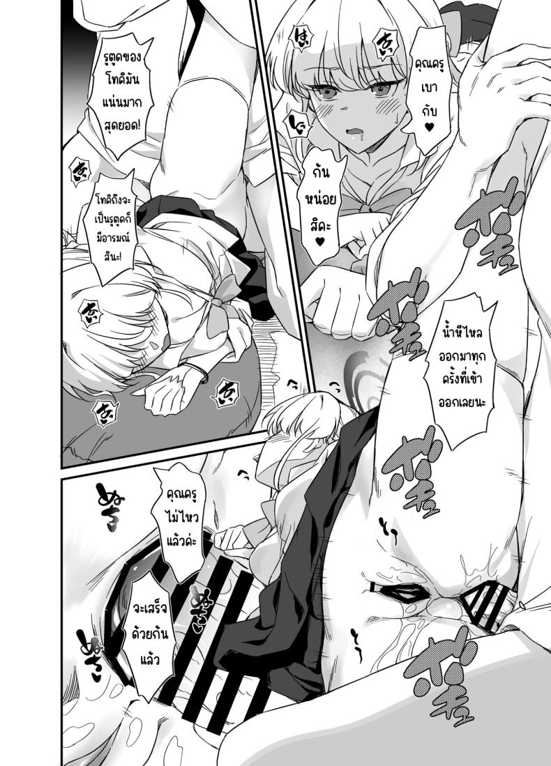 ชีวิตที่หรูหราของโทคิ ภาพ 18