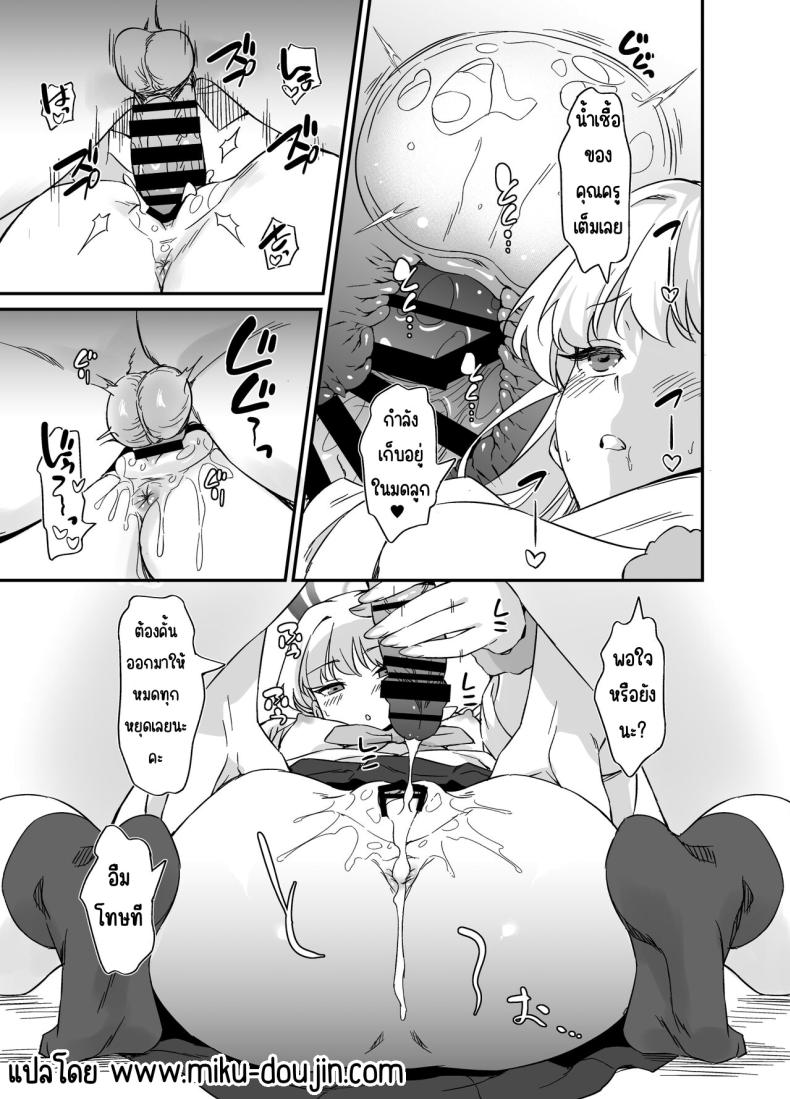 ชีวิตที่หรูหราของโทคิ ภาพ 23