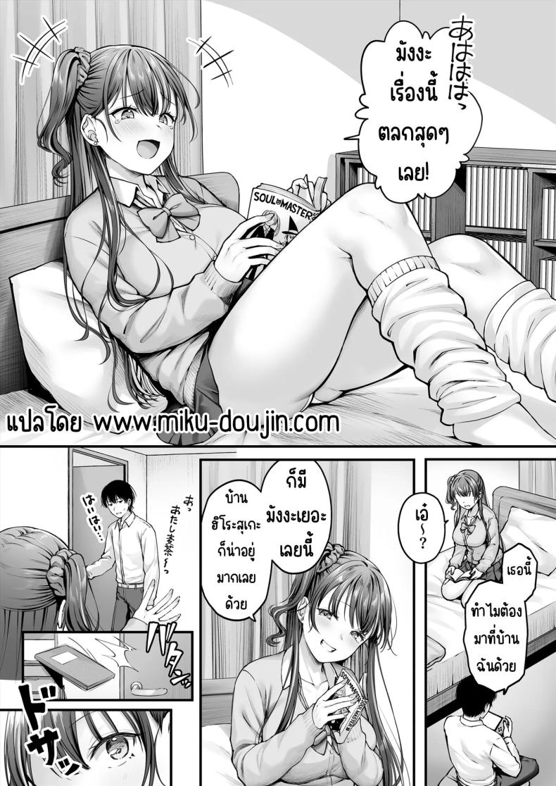 คนมืดมนที่บอกรักไม่เป็น ภาพ 3