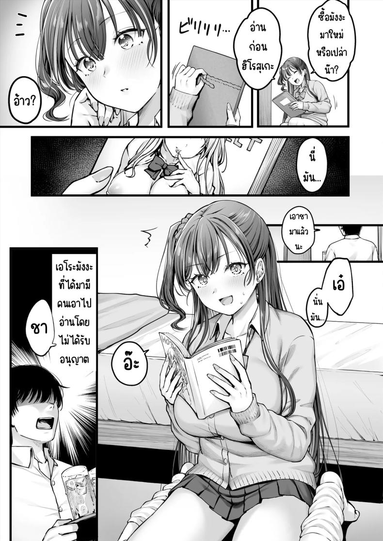 คนมืดมนที่บอกรักไม่เป็น ภาพ 4