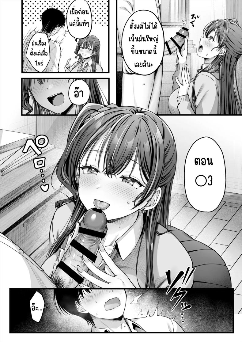 คนมืดมนที่บอกรักไม่เป็น ภาพ 7