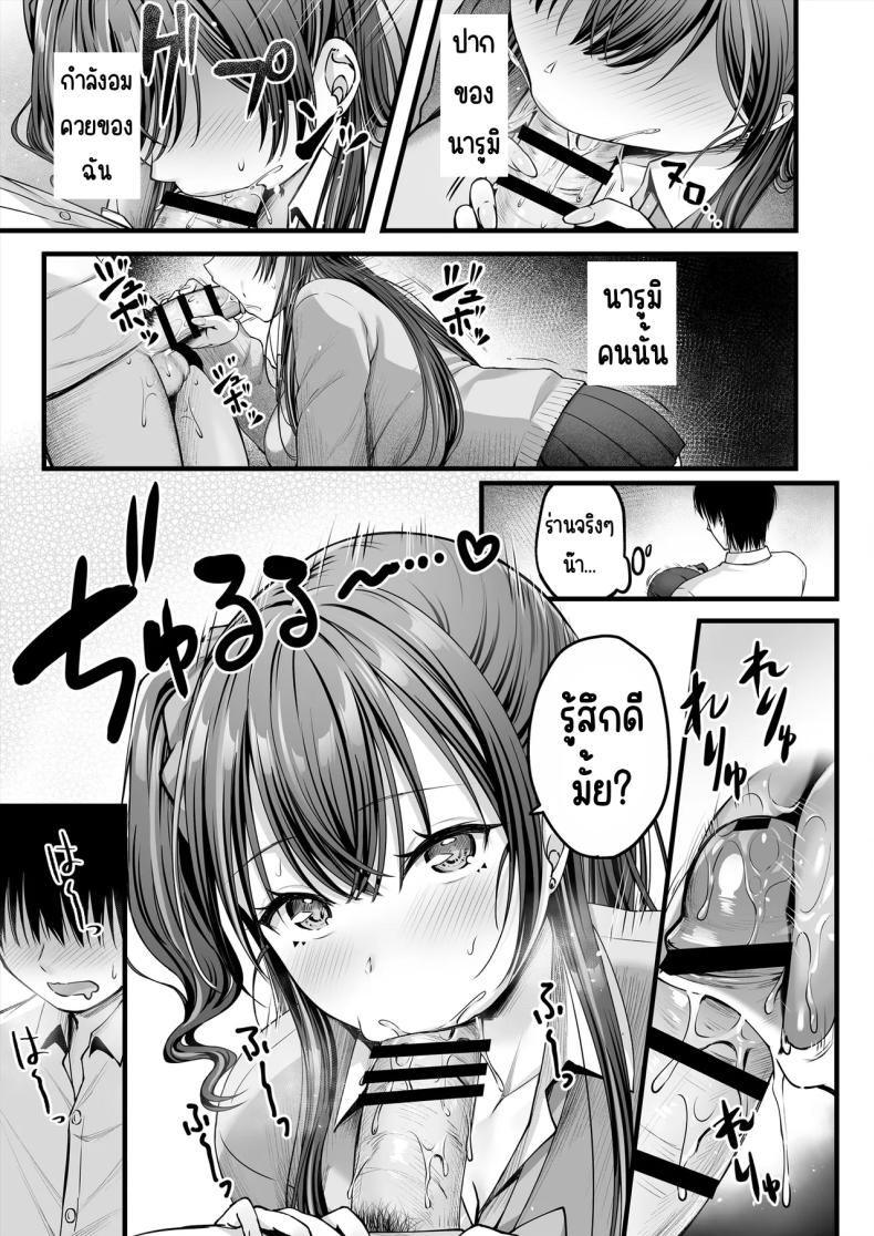 คนมืดมนที่บอกรักไม่เป็น ภาพ 8